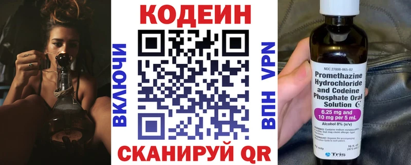 Кодеиновый сироп Lean Purple Drank  Сергач 