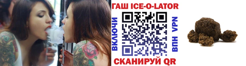 ГАШ Ice-O-Lator  купить   Сергач 