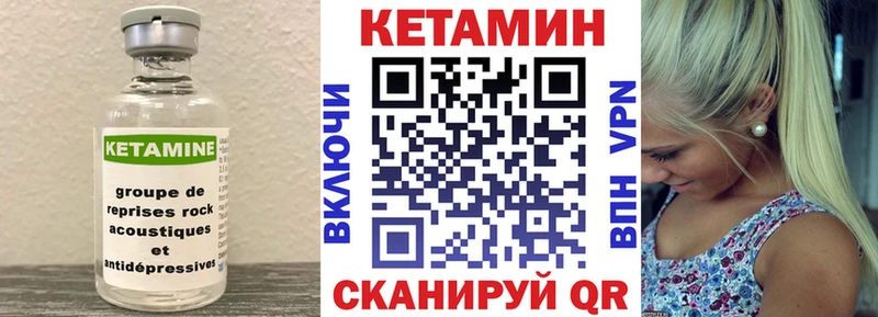 КЕТАМИН VHQ  blacksprut ССЫЛКА  Сергач 