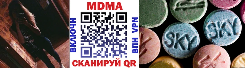МДМА кристаллы  купить   Сергач 